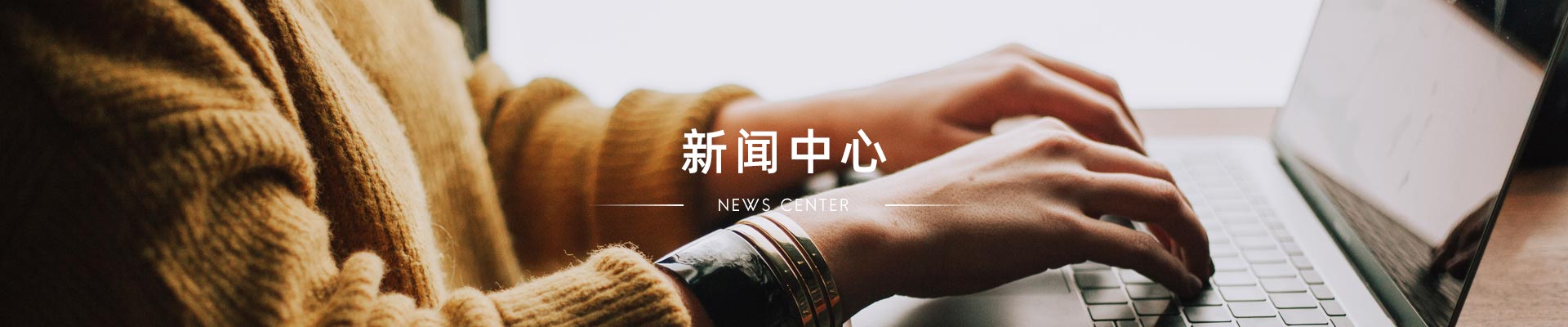 新聞動(dòng)態(tài)
